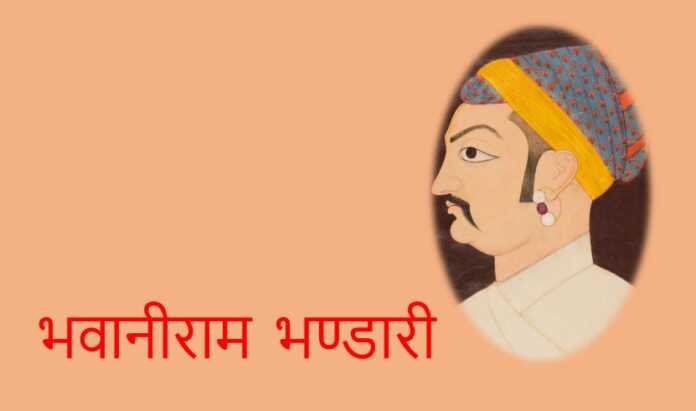 भवानीराम भण्डारी - www.rajasthanhistory.com