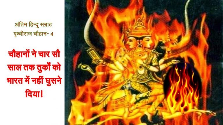 चौहान शासक - rajasthanhistory.com