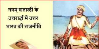 अल्लट आहाड़ में राजधानी ले आया (11) अल्लट - www.rajasthanhistory.com