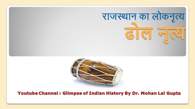 ढोल नृत्य