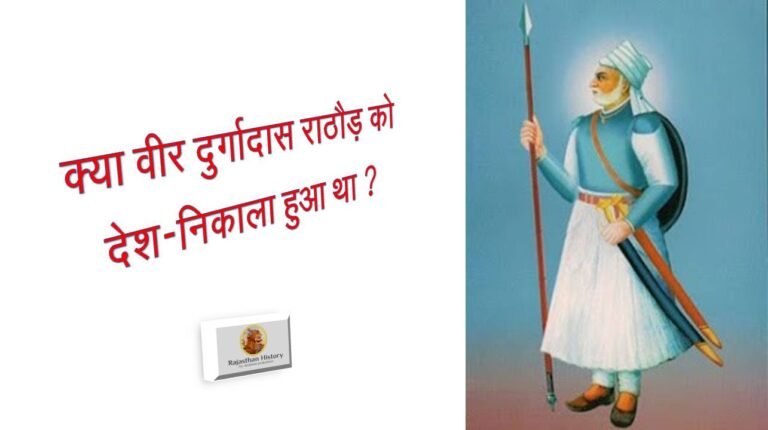 वीर दुर्गादास राठौड़