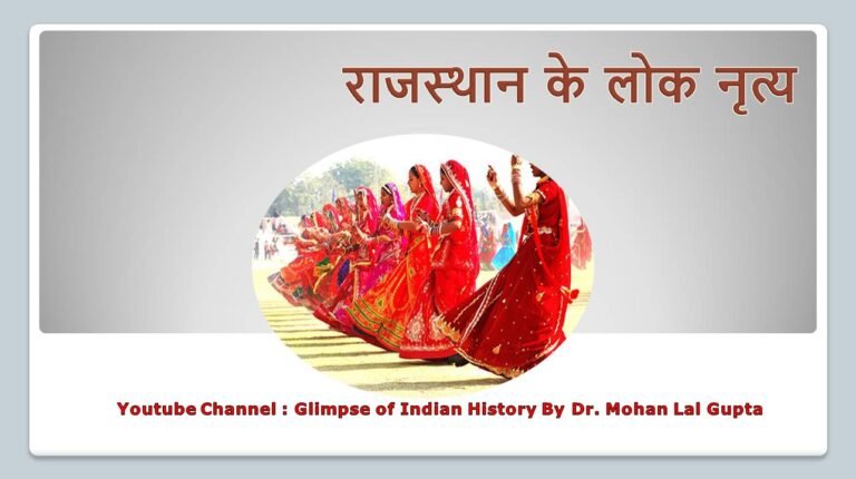 राजस्थान के लोकनृत्य
