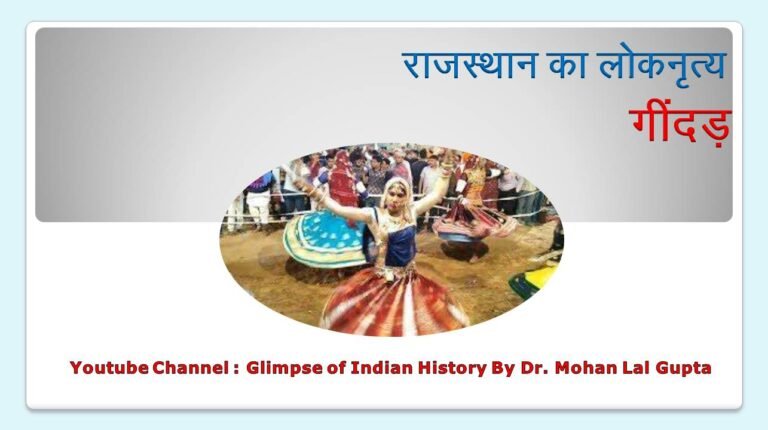 गींदड़ नृत्य