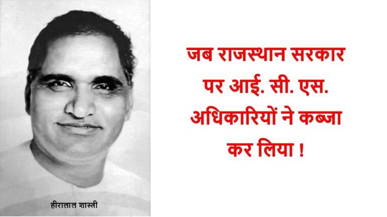 राजस्थान शासन