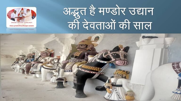 देवताओं की साल