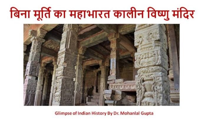 चौरासी खम्भा मंदिर - www.rajasthanhistory.com