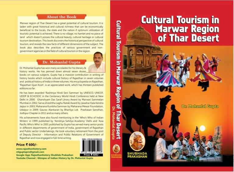 CULTURAL TOURISM IN MARWAR - www.rajasthanhistory.com