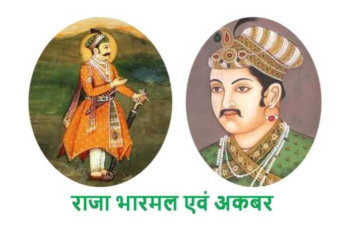 Bharmal and Akbar Relations - rajasthanhistory.com