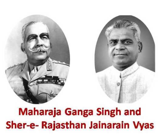 Maharaja Ganga Singh and Sher-e- Rajasthan Jainarain Vyas Maharaja Ganga Singh -rajasthanhistory.com