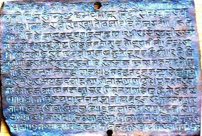 महाराजा सरदारसिंह का ताम्रपत्र - rajasthanhistory.com