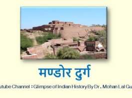 मण्डोर दुर्ग मण्डोर दुर्ग - www.rajasthanhistory.com