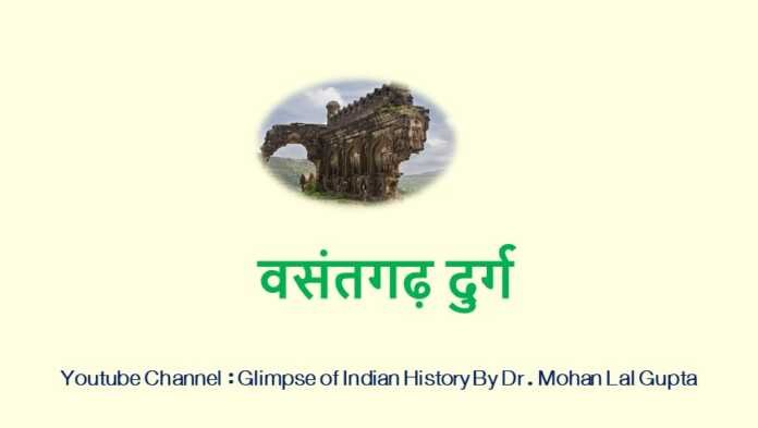 वसंतगढ़ दुर्ग - www.rajasthanhistory.com