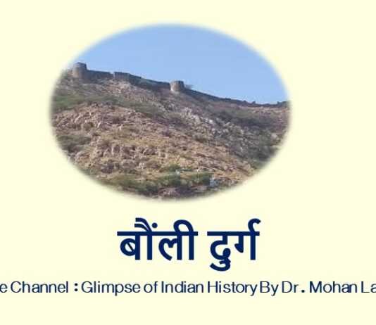 बौंली दुर्ग बौंली दुर्ग - www.rajasthanhistory.com