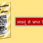 लाडनूं से प्राप्त शिलालेख लाडनूं से प्राप्त शिलालेख - www.rajasthanhistory.com