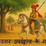 खींवसर उपखण्ड के गांव खींवसर उपखण्ड के गांव - www.rajasthanhistory.com