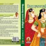 किशनगढ़ राज्य का इतिहास किशनगढ़ राज्य का इतिहास - rajasthanhistory.com