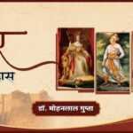 अजमेर का वृहत् इतिहास – अनुक्रमणिका अजमेर का वृहत् इतिहास - अनुक्रमणिका rajasthanhistory.com